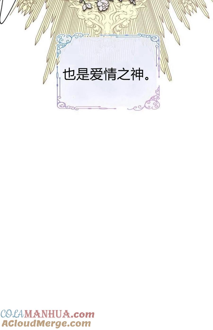 《阿斯塔特》第03话 第29页