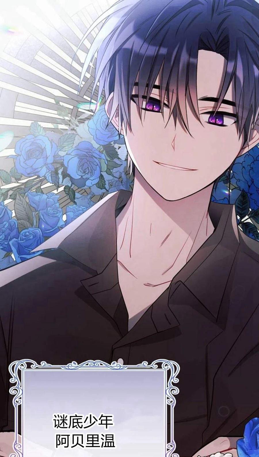 《阿斯塔特》第03话 第14页