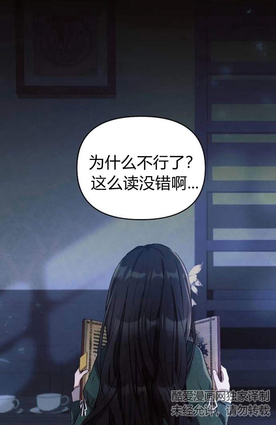 《阿斯塔特》第03话 第3页