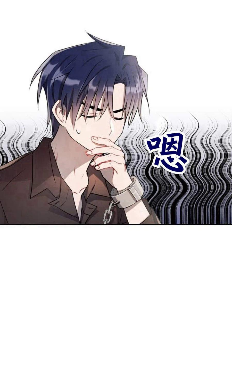 《阿斯塔特》第03话 第48页