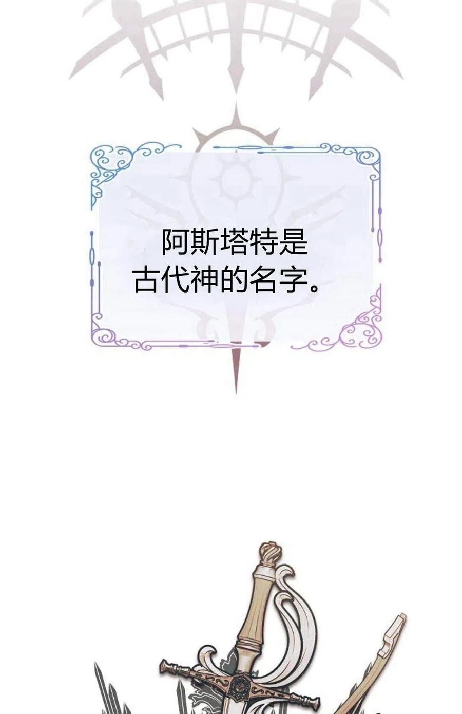 《阿斯塔特》第03话 第27页