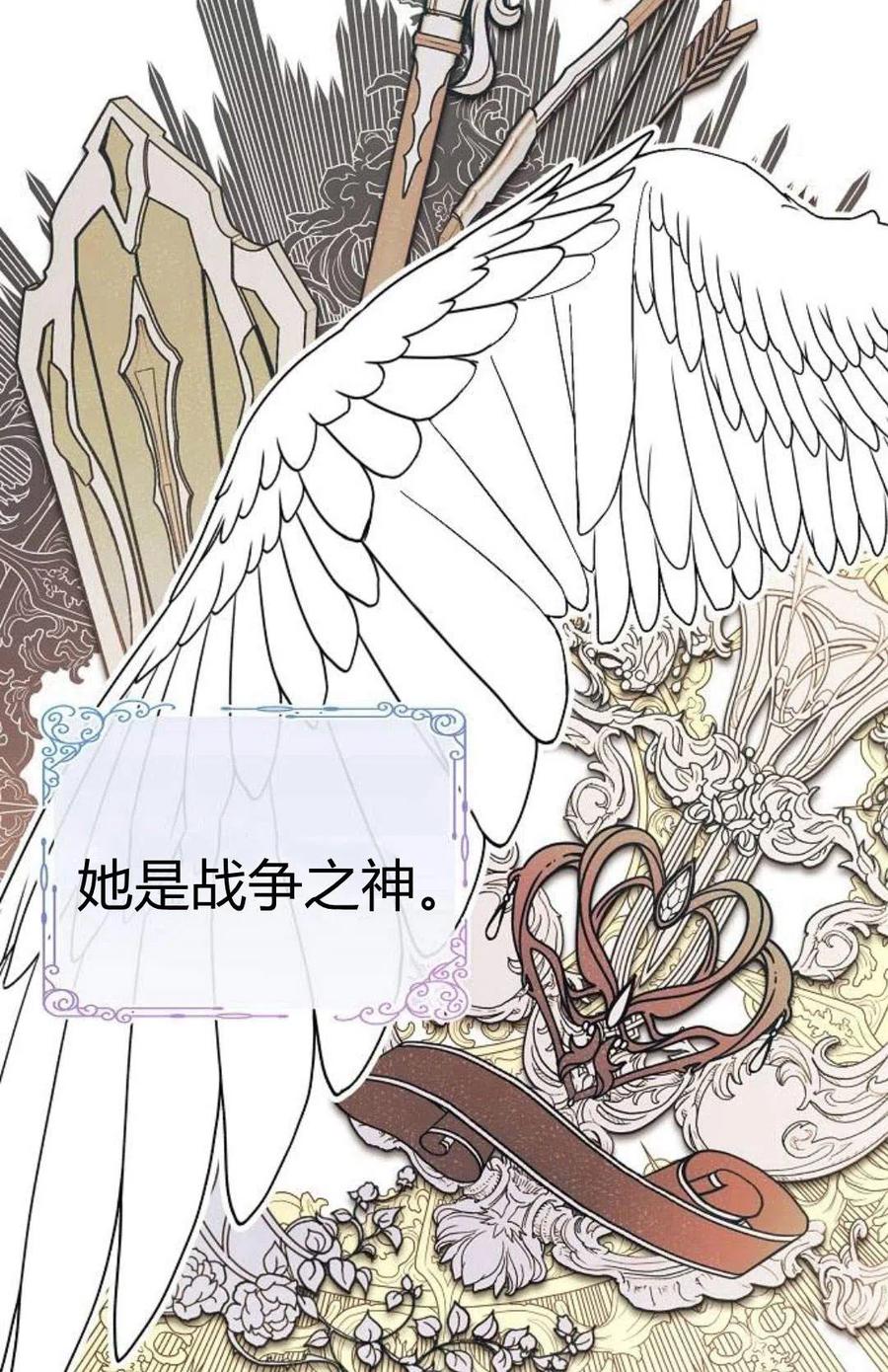 《阿斯塔特》第03话 第28页
