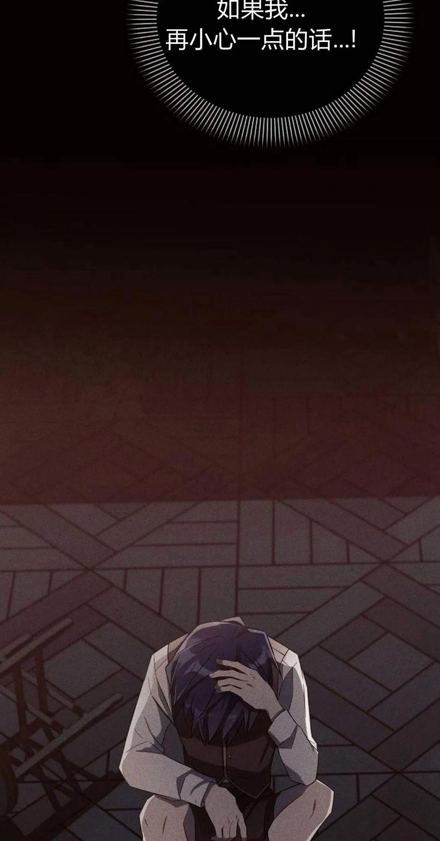 《阿斯塔特》第03话 第99页