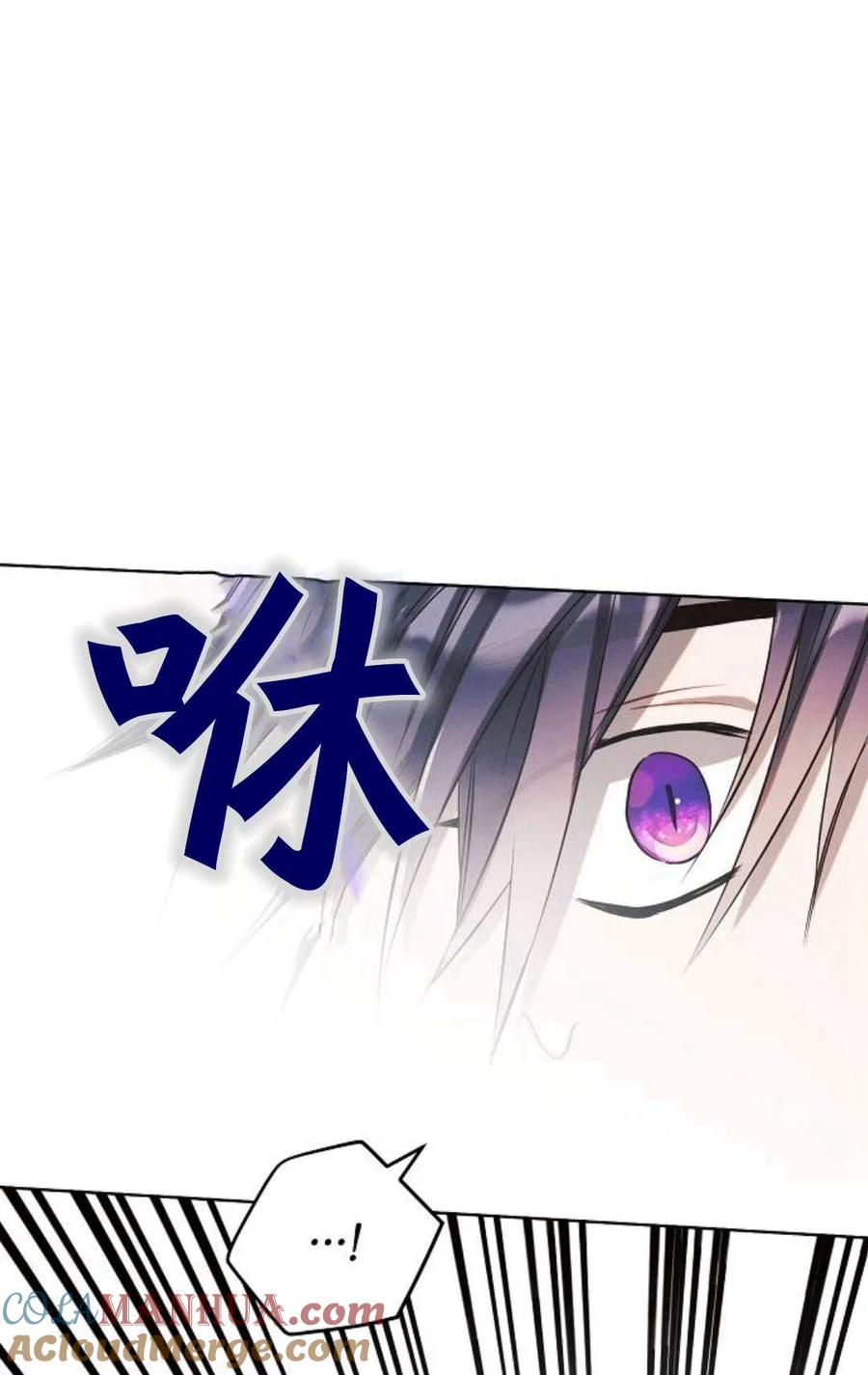 《阿斯塔特》第03话 第85页