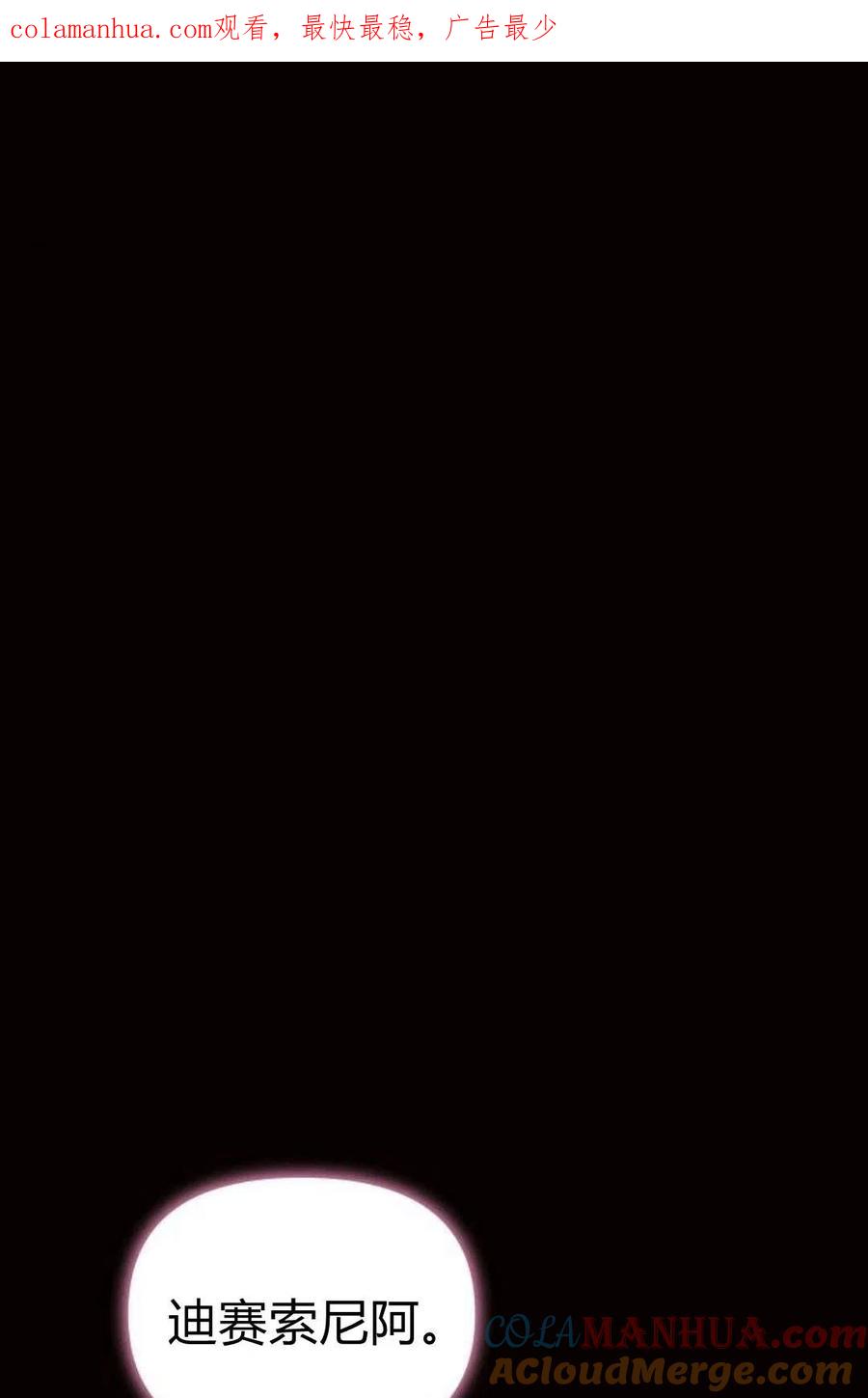 《阿斯塔特》第03话 第1页