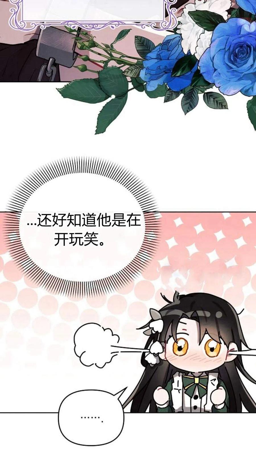 《阿斯塔特》第03话 第15页