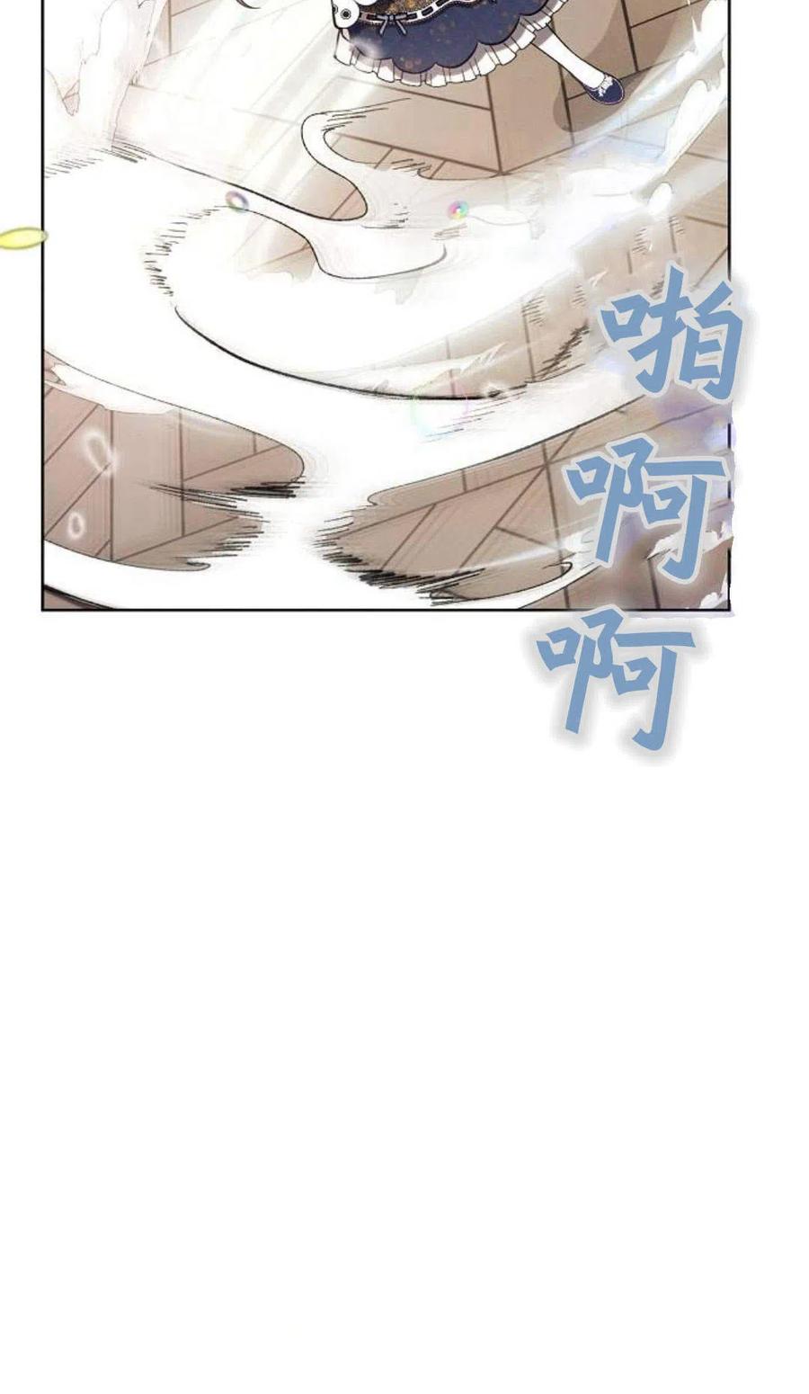 《阿斯塔特》第03话 第83页