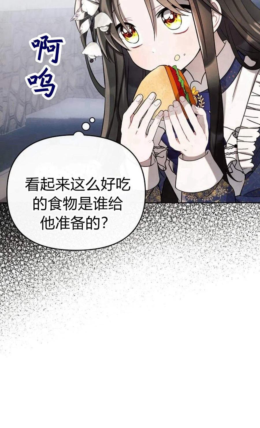 《阿斯塔特》第03话 第44页