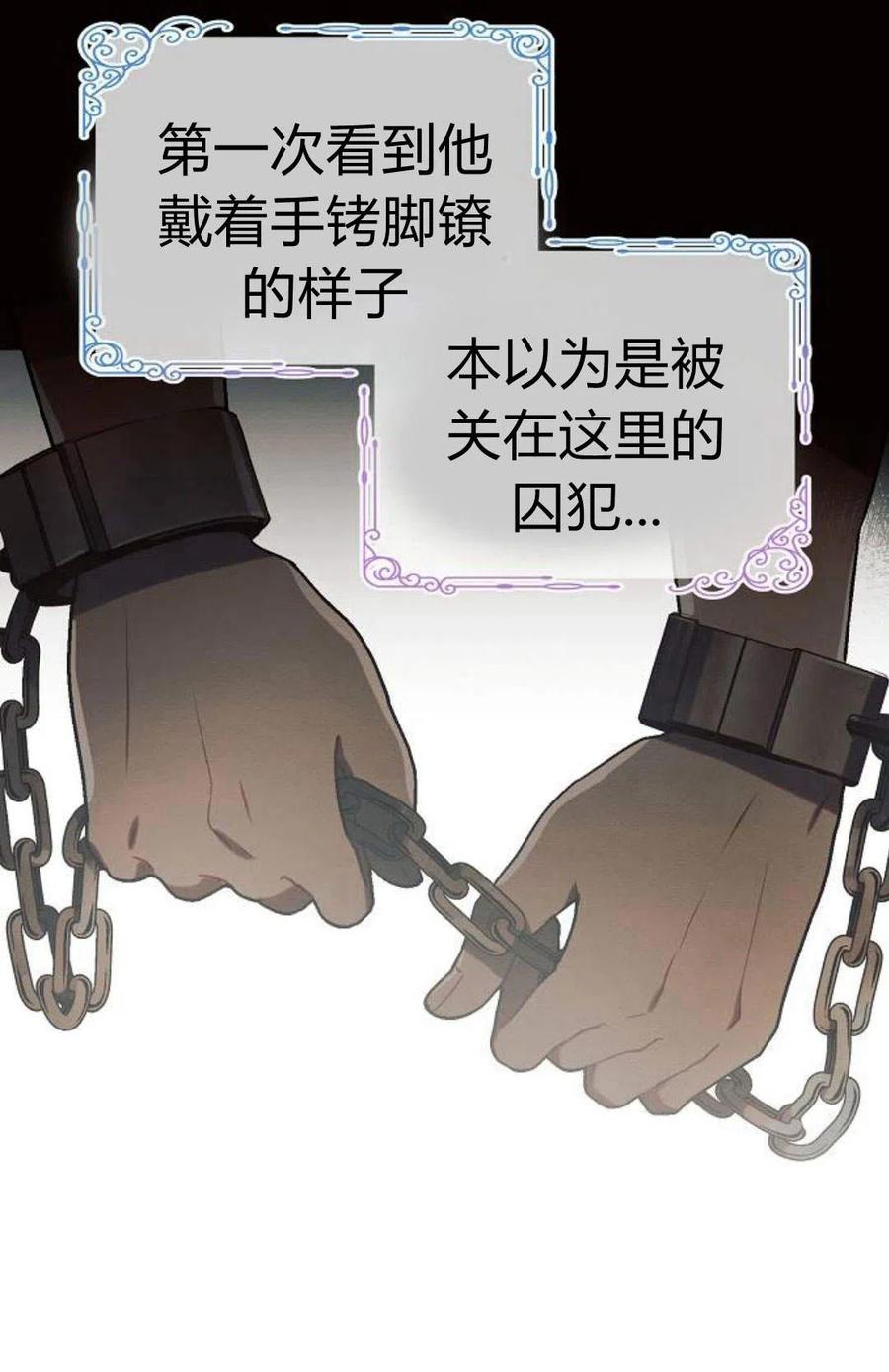 《阿斯塔特》第03话 第36页