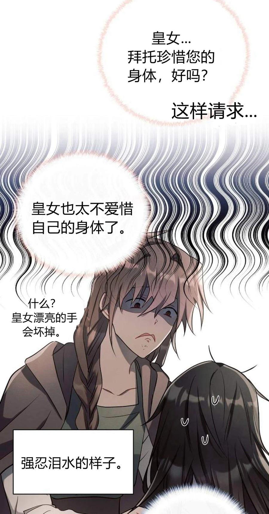 《阿斯塔特》第03话 第106页