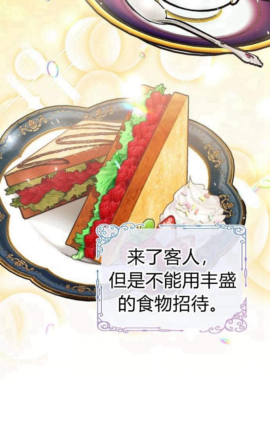 《阿斯塔特》第03话 第38页
