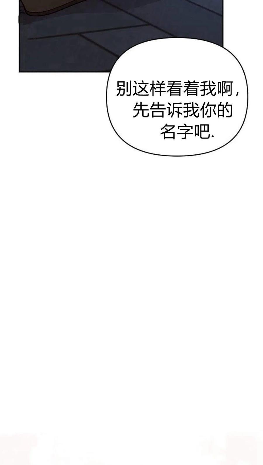 《阿斯塔特》第03话 第22页