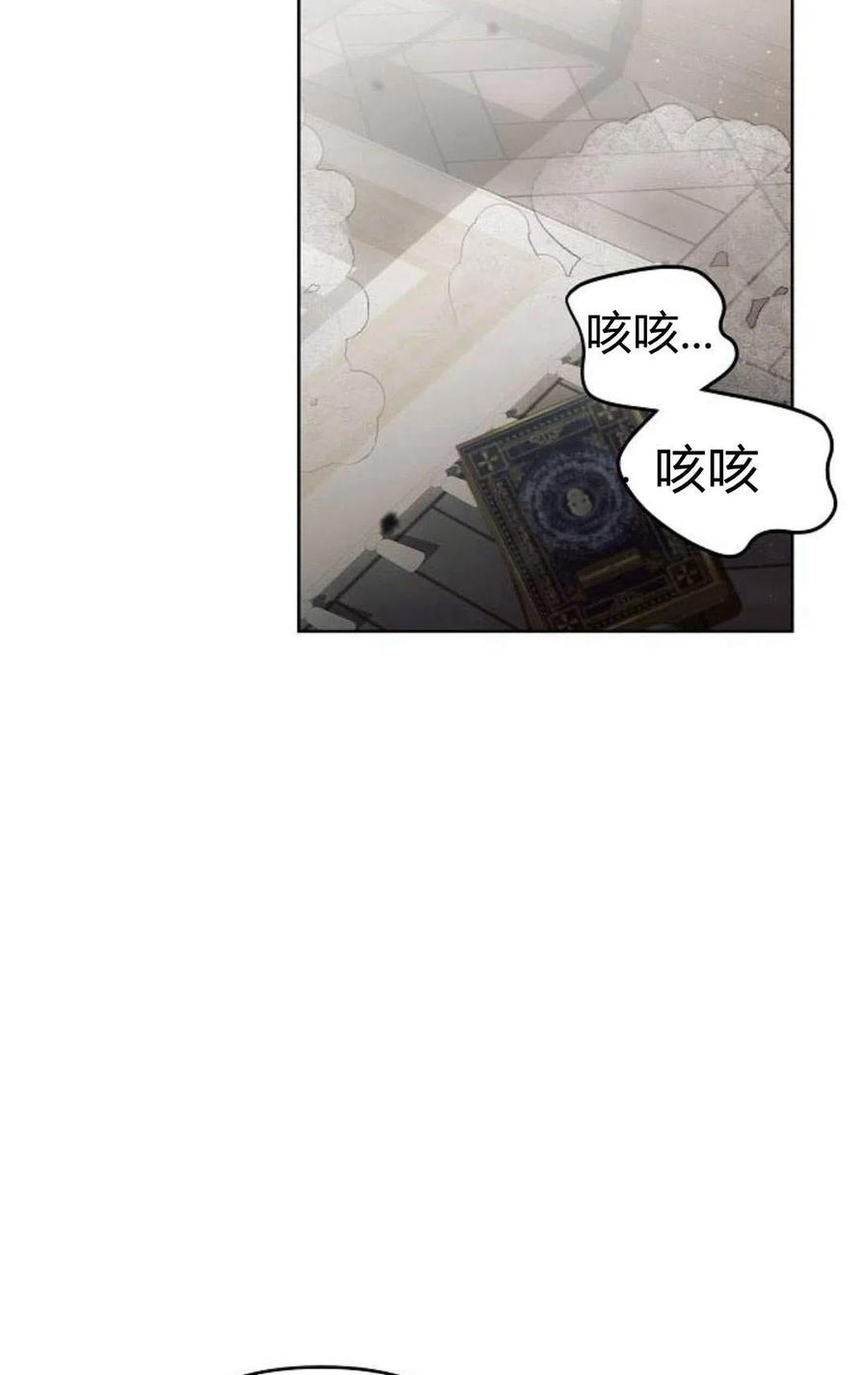 《阿斯塔特》第03话 第92页