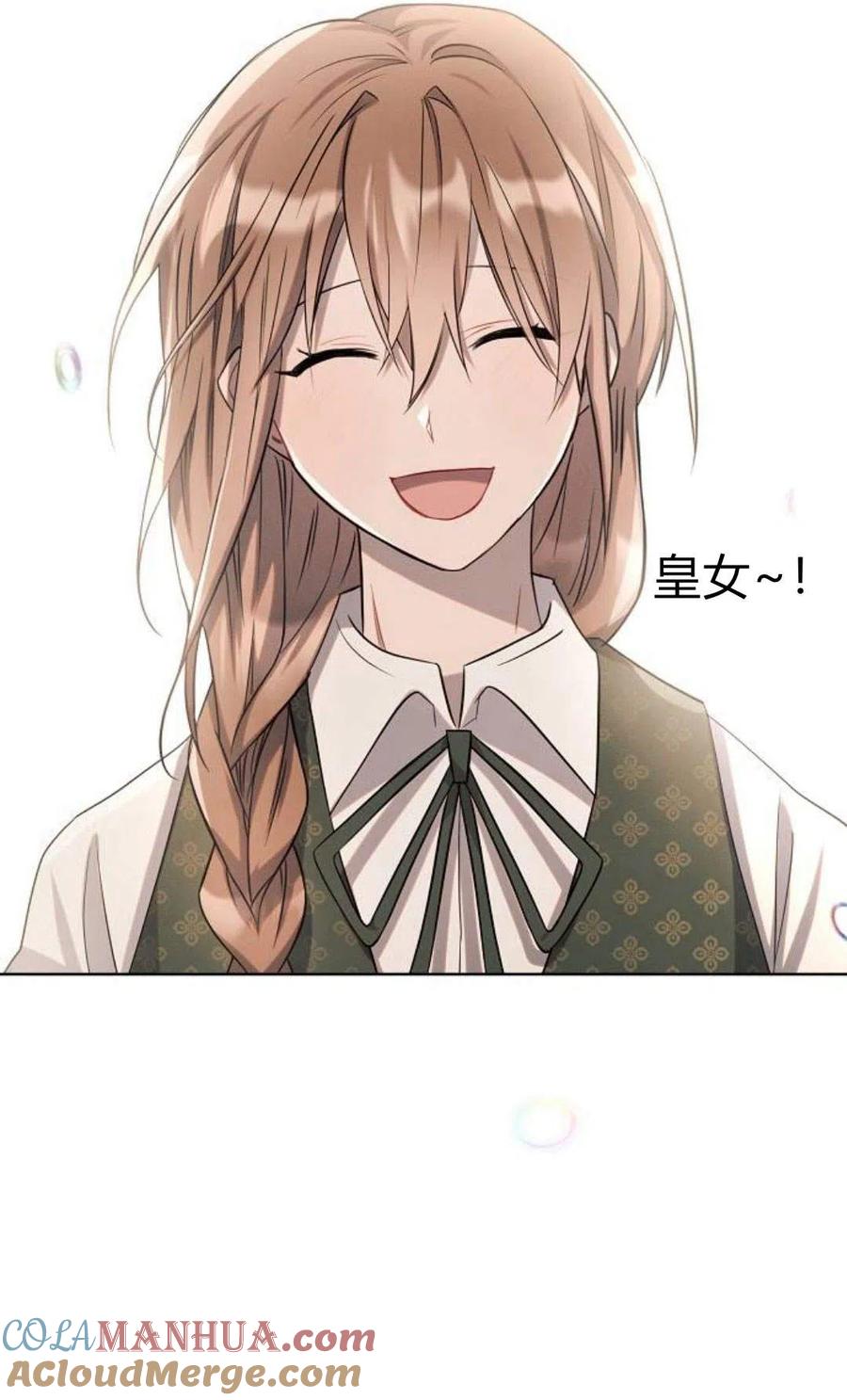 《阿斯塔特》第03话 第69页