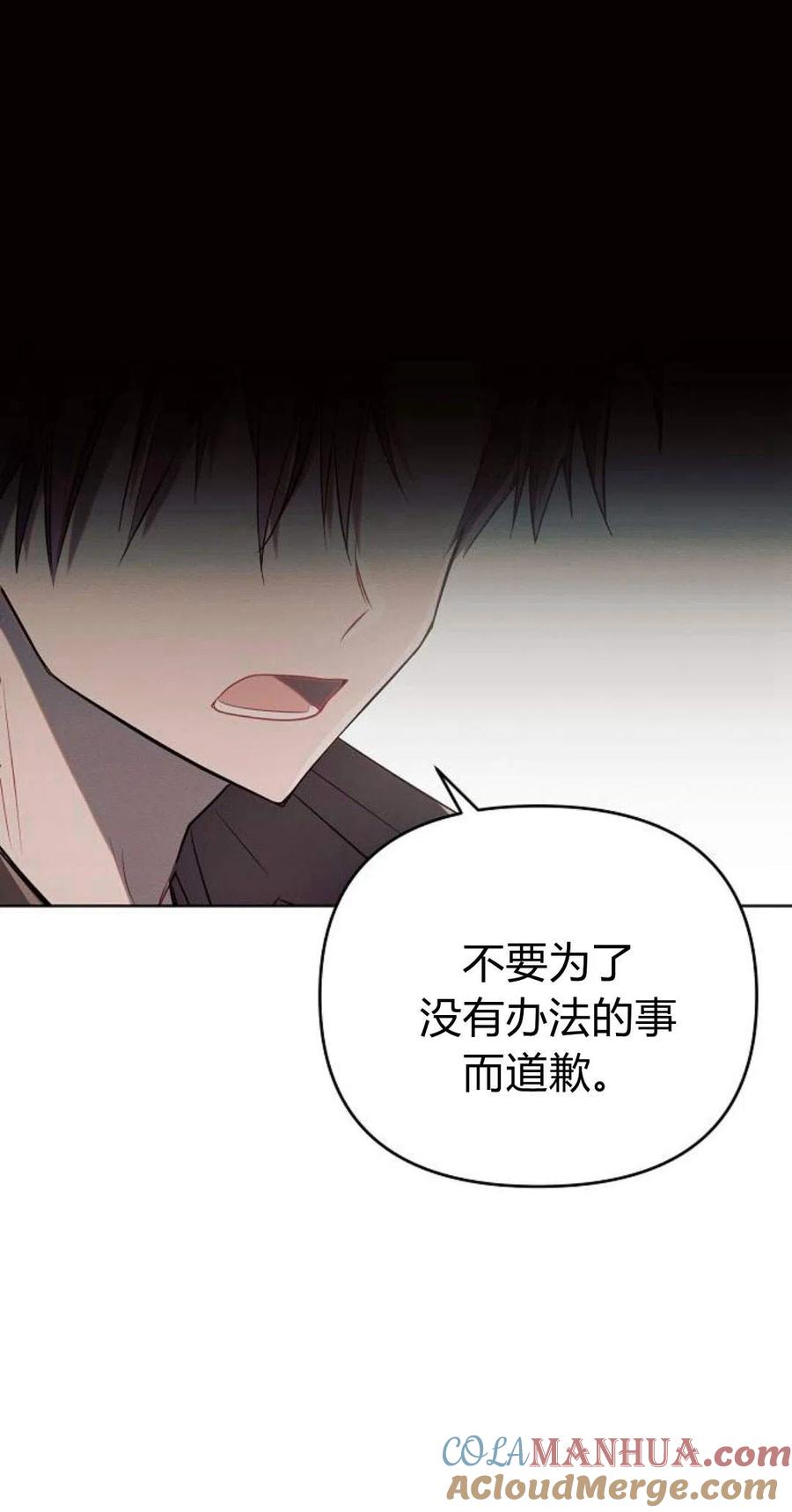 《阿斯塔特》第03话 第101页