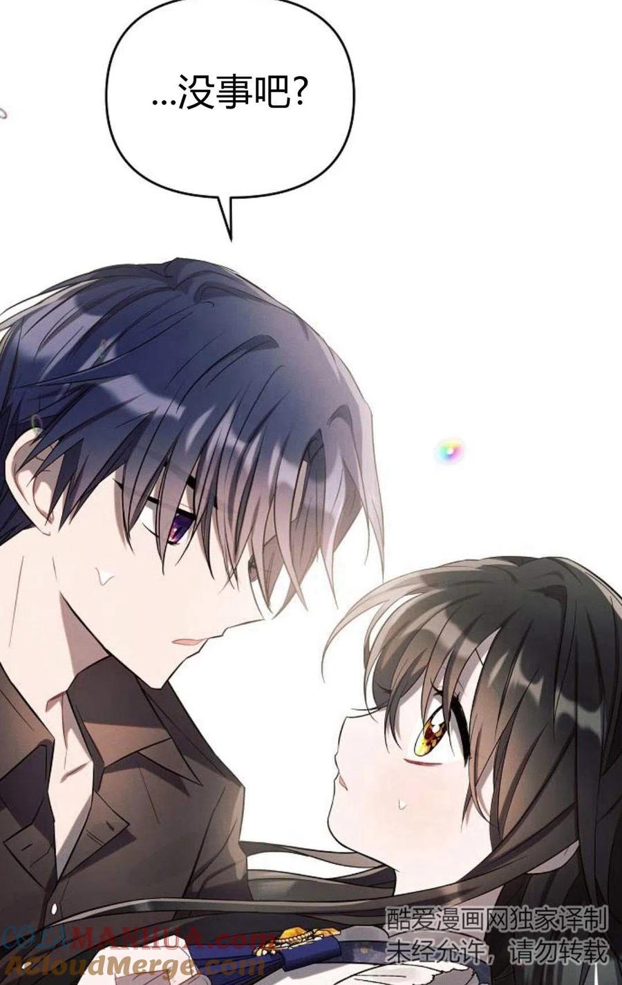 《阿斯塔特》第03话 第93页