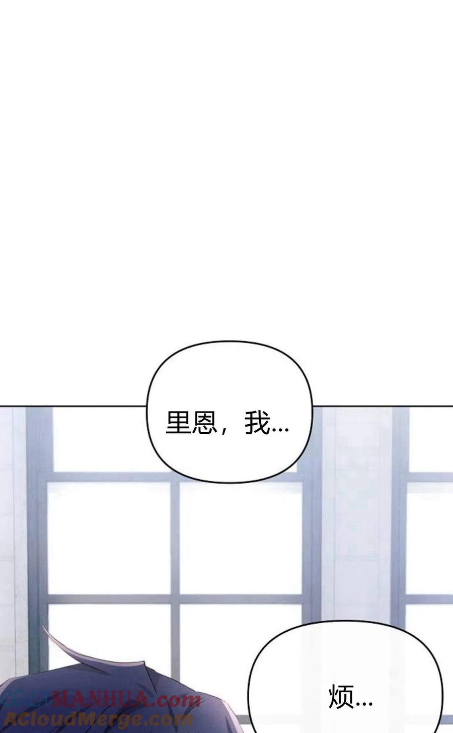 《阿斯塔特》第03话 第49页