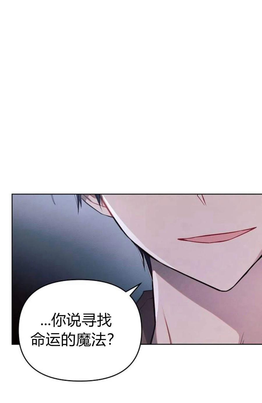 《阿斯塔特》第03话 第8页