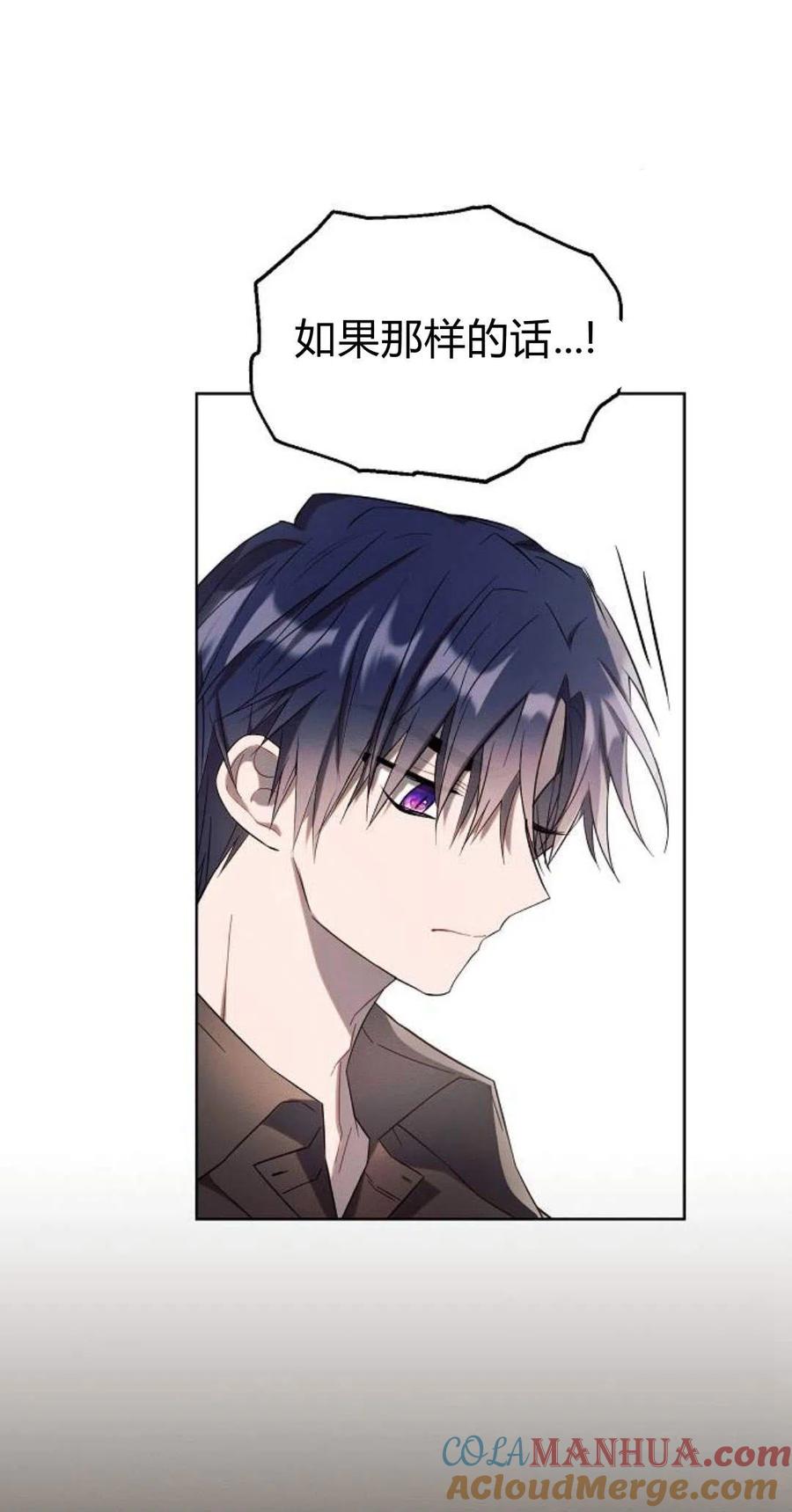 《阿斯塔特》第03话 第97页