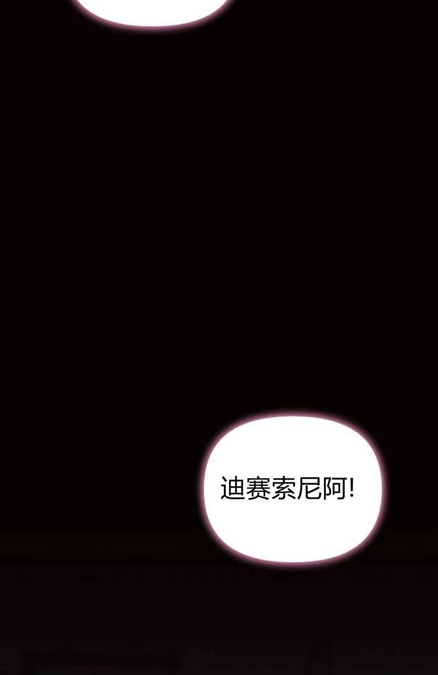 《阿斯塔特》第03话 第2页