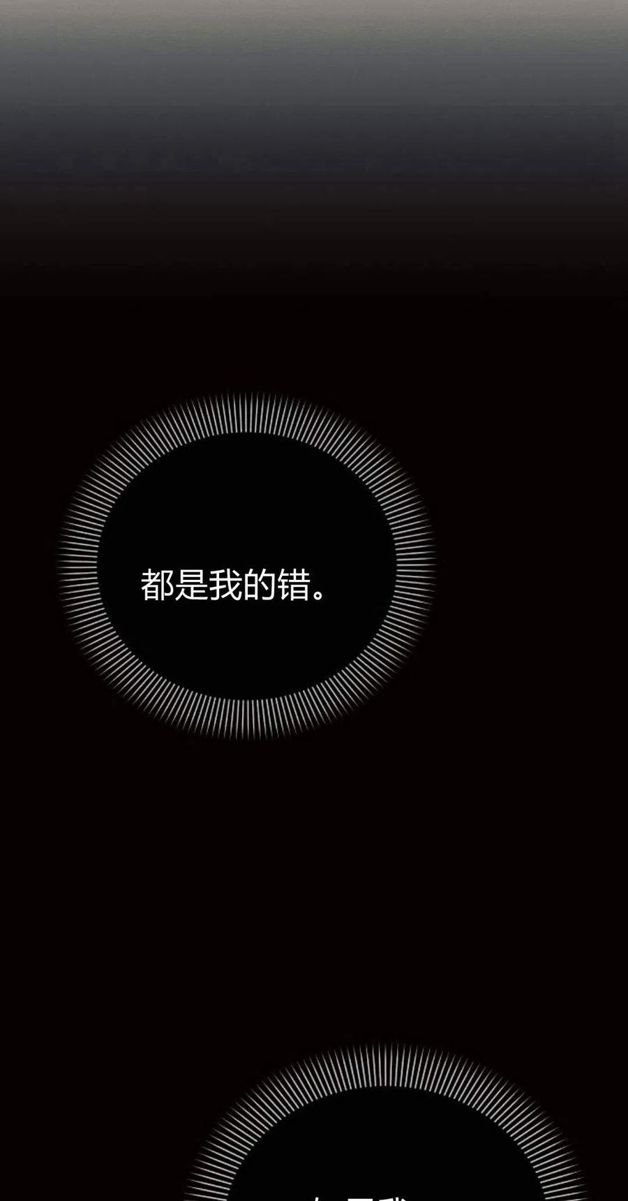 《阿斯塔特》第03话 第98页