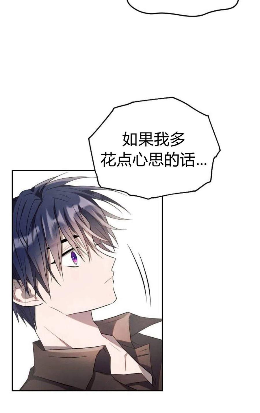 《阿斯塔特》第03话 第96页