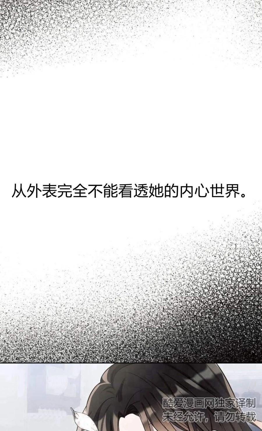 《阿斯塔特》第03话 第43页