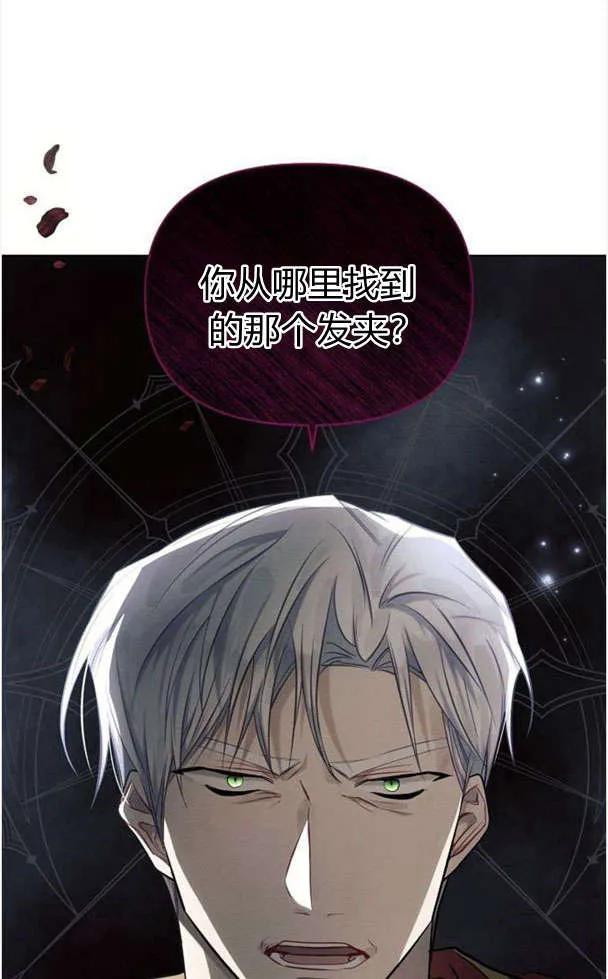 《阿斯塔特》第39话 第98页