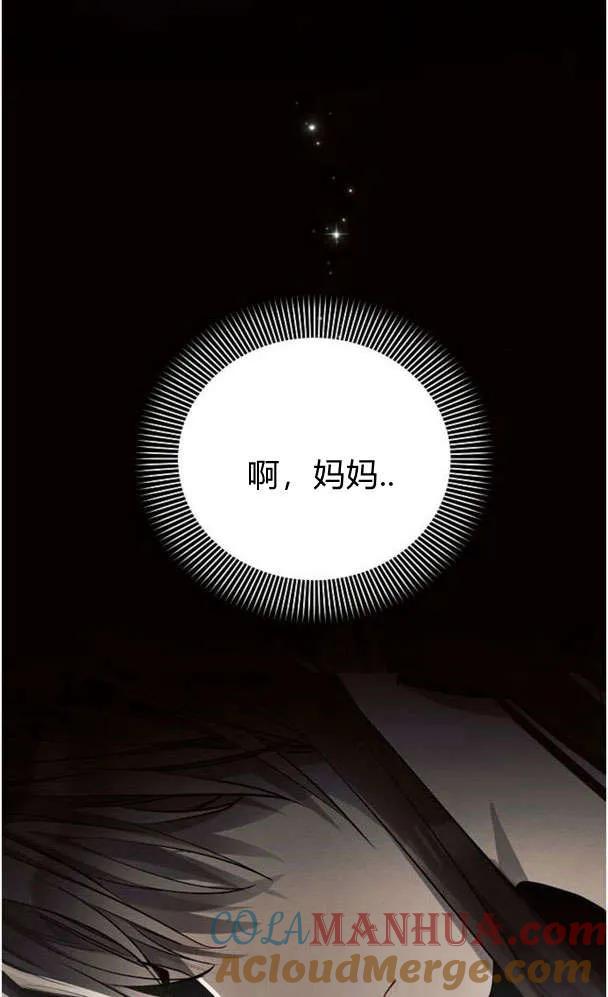 《阿斯塔特》第39话 第4页