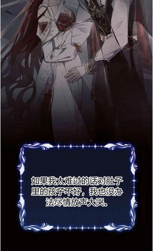 《阿斯塔特》第39话 第2页