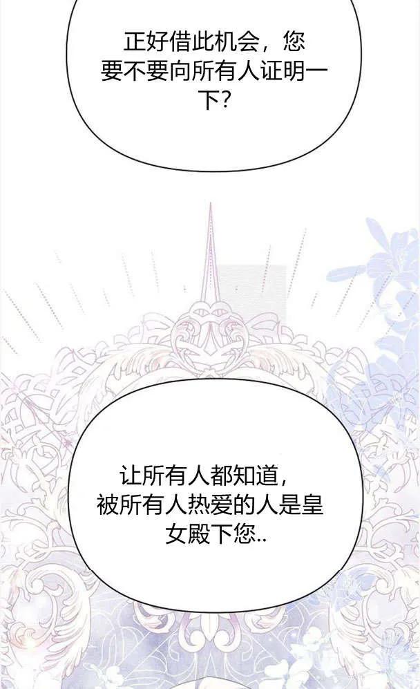 《阿斯塔特》第39话 第21页