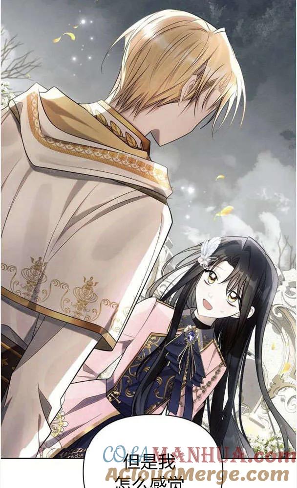 《阿斯塔特》第39话 第52页