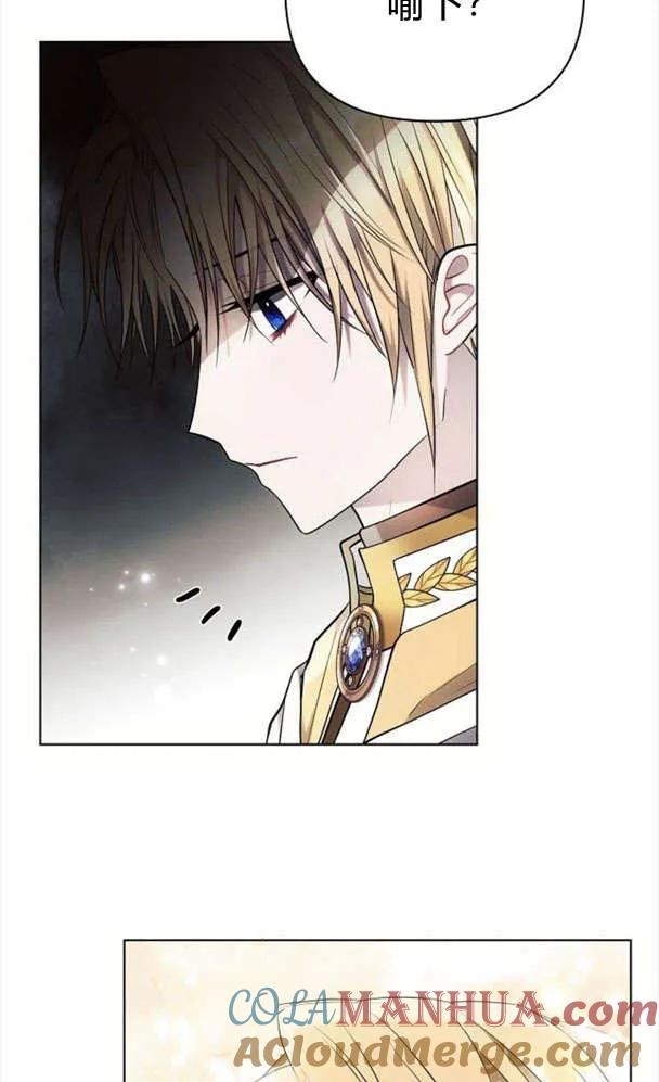 《阿斯塔特》第39话 第48页
