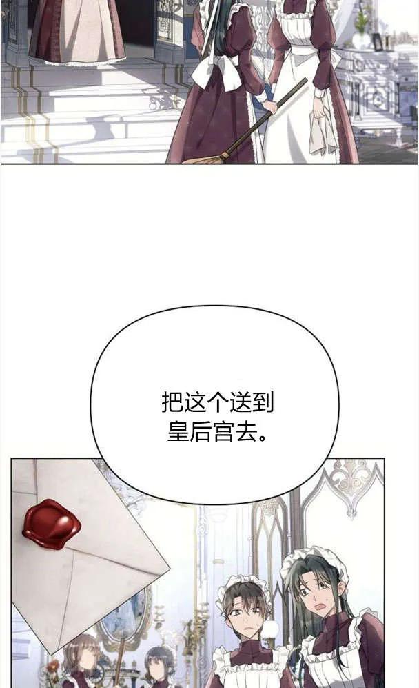 《阿斯塔特》第39话 第27页