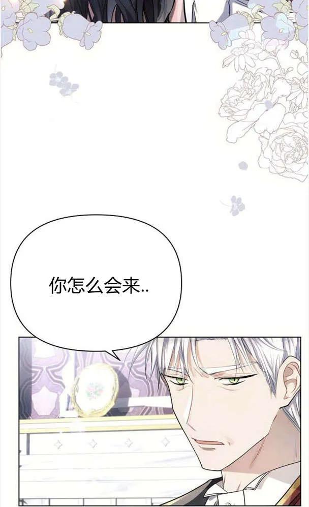 《阿斯塔特》第39话 第83页