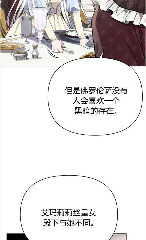 《阿斯塔特》第39话 第19页