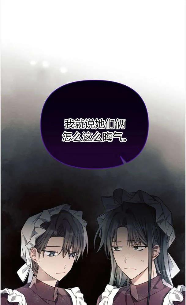 《阿斯塔特》第39话 第30页