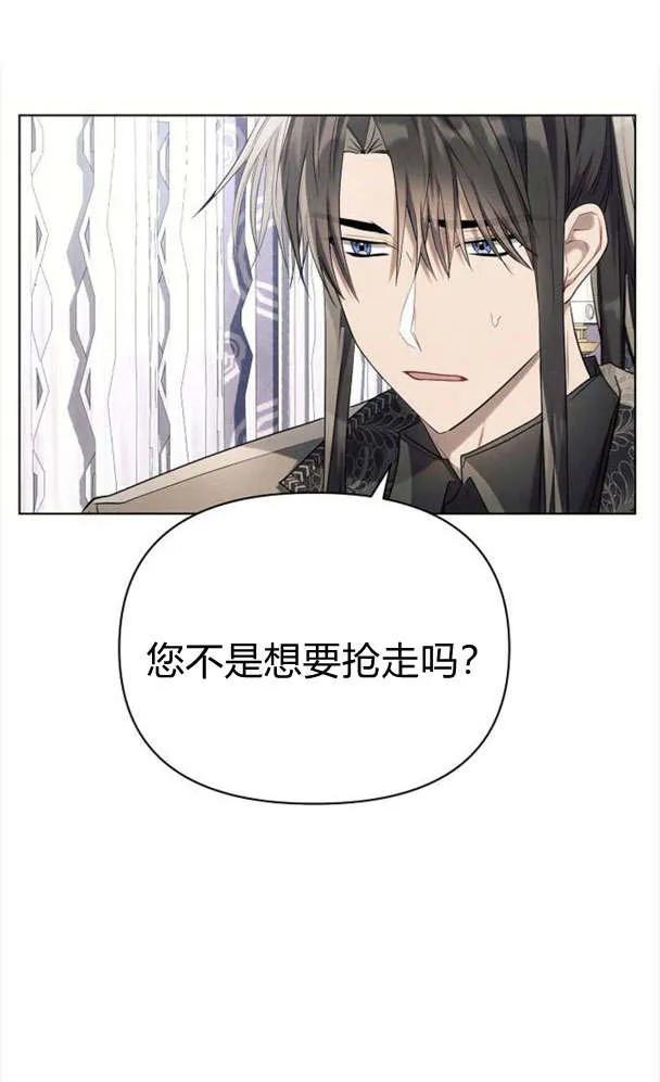 《阿斯塔特》第39话 第69页