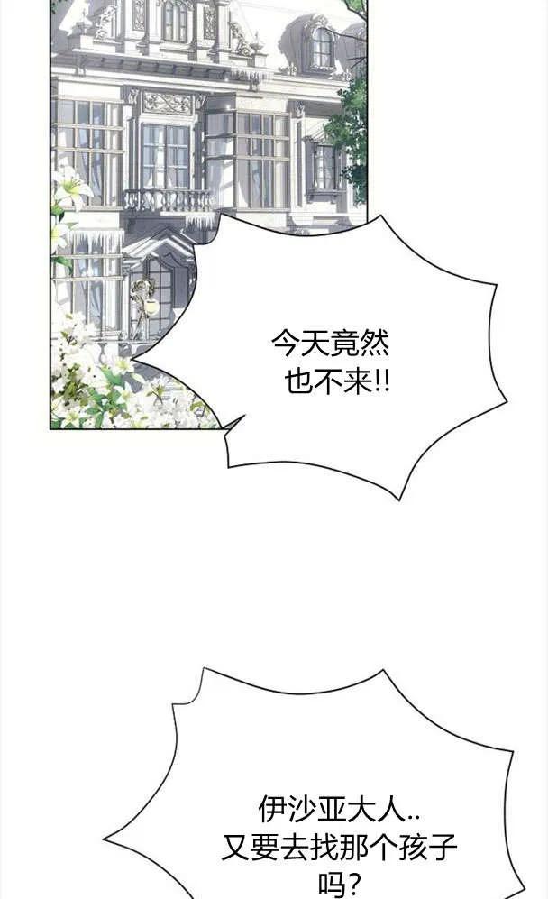 《阿斯塔特》第39话 第11页