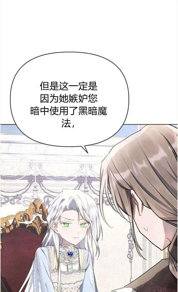 《阿斯塔特》第39话 第18页