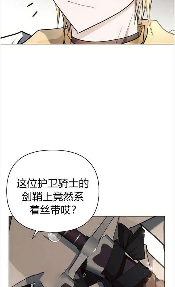 《阿斯塔特》第39话 第65页