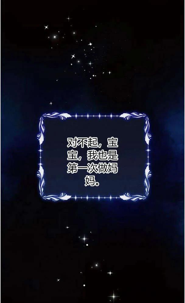 《阿斯塔特》第39话 第3页
