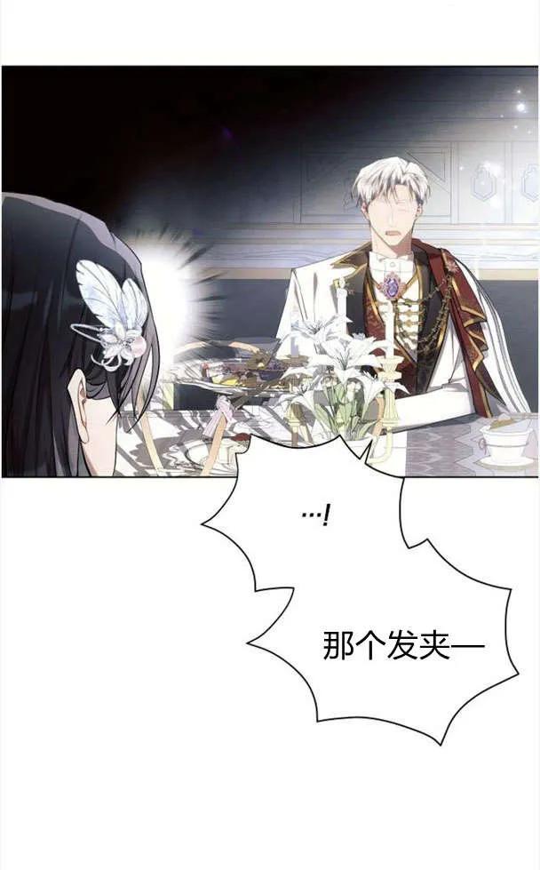 《阿斯塔特》第39话 第97页