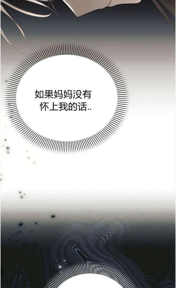 《阿斯塔特》第39话 第5页