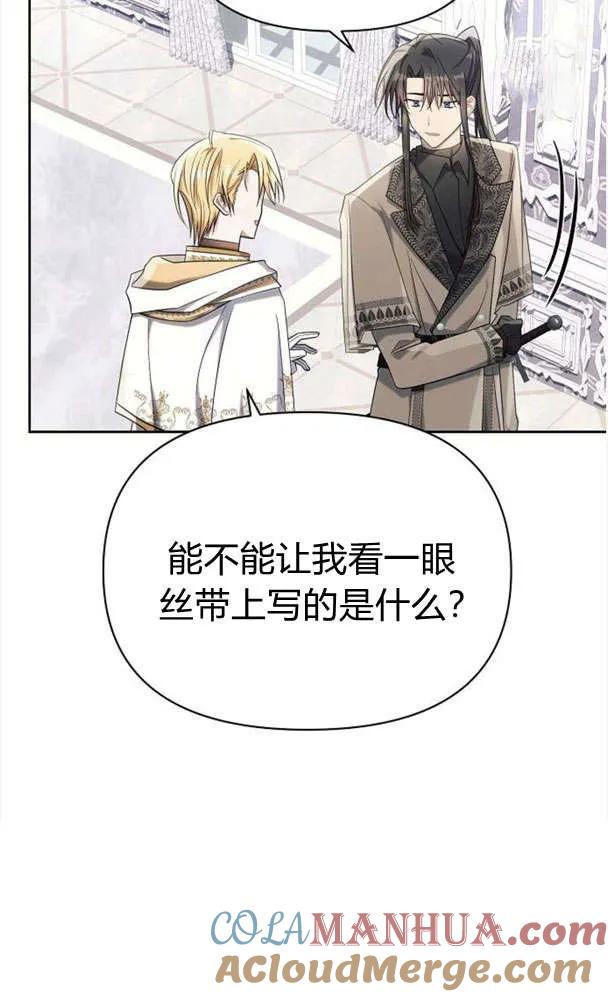 《阿斯塔特》第39话 第68页