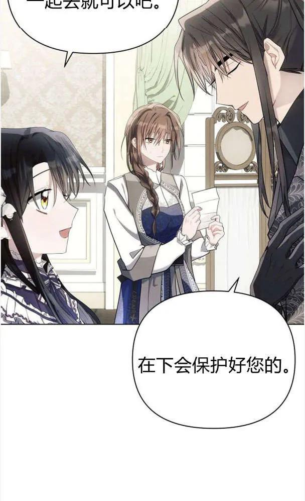 《阿斯塔特》第39话 第41页