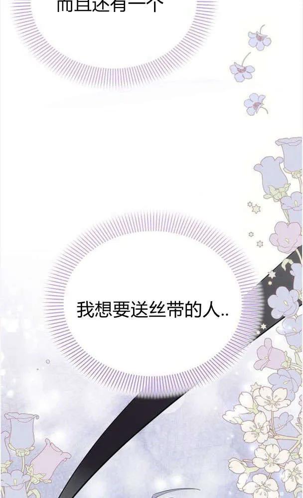《阿斯塔特》第39话 第74页