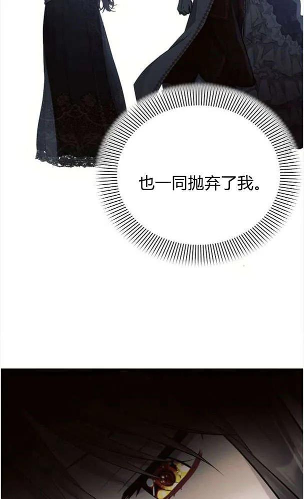 《阿斯塔特》第39话 第7页
