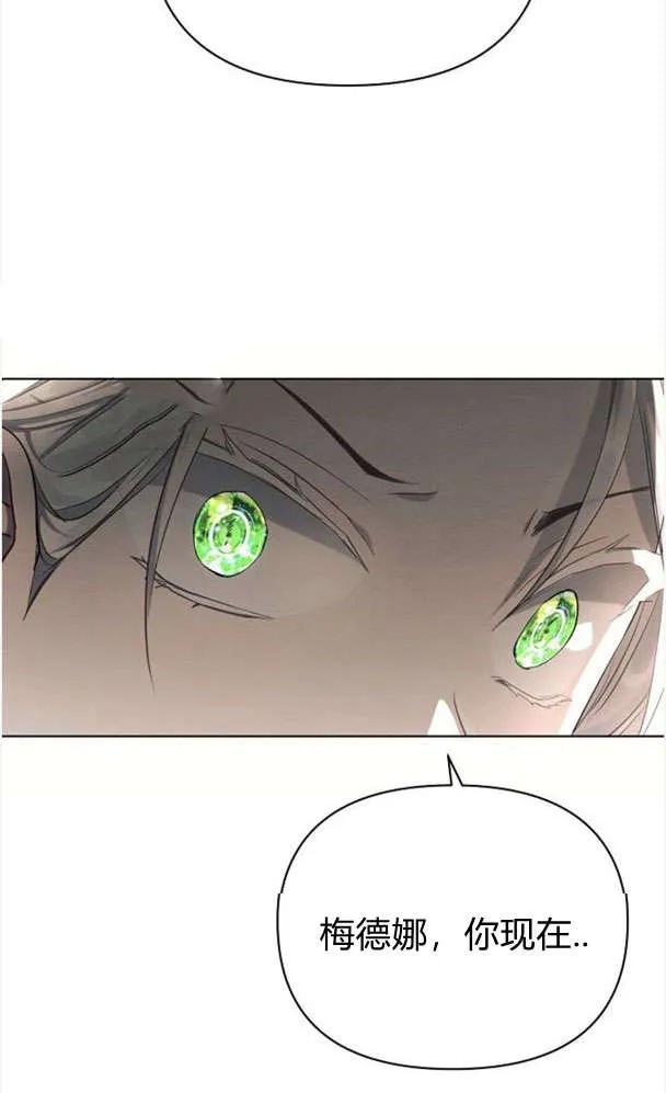 《阿斯塔特》第39话 第17页