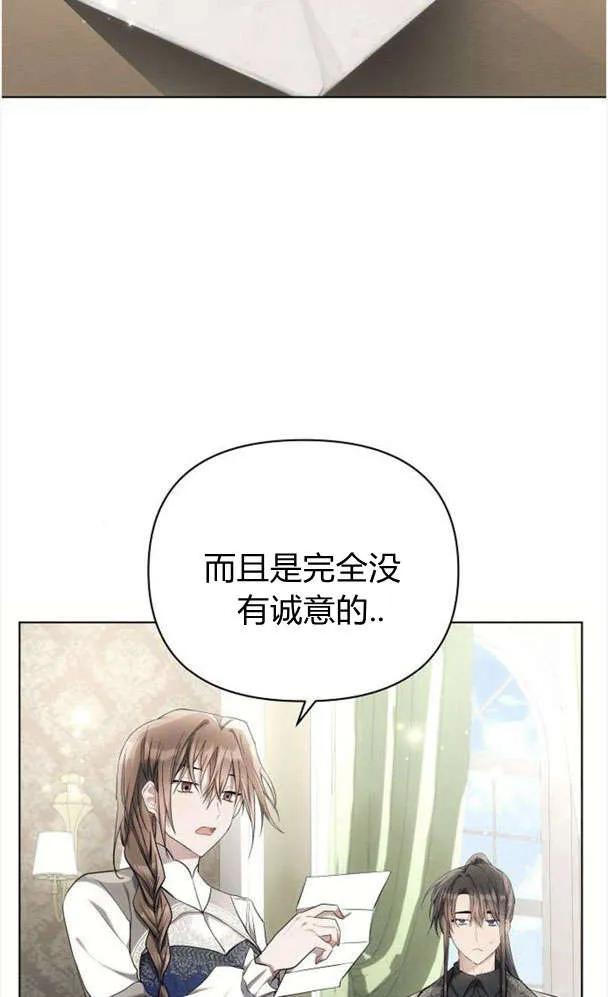 《阿斯塔特》第39话 第33页